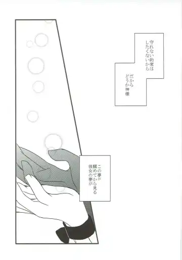 [Aoi Yumi] DREAM COLLECTION Fhentai - Page 90