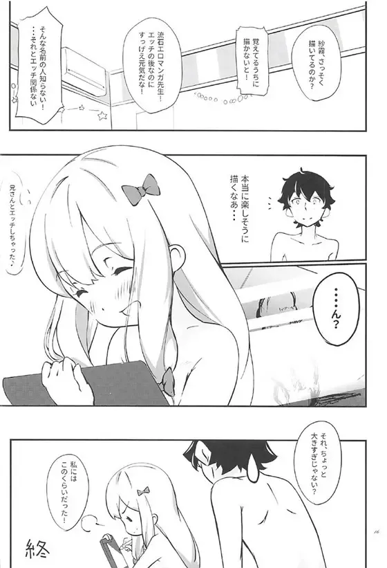 [Onamaru] Eromanga Sensei to Pakkopako Fhentai - Page 16