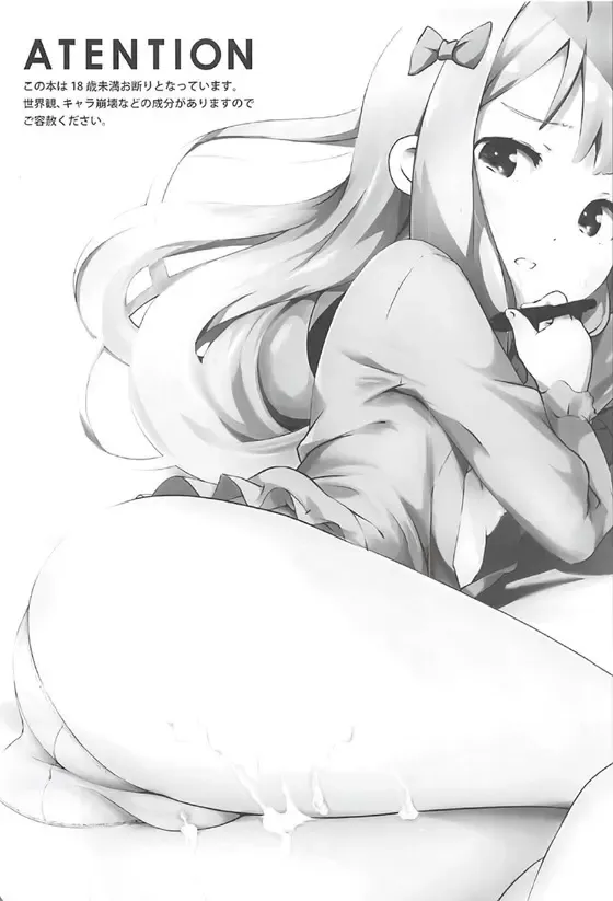 [Onamaru] Eromanga Sensei to Pakkopako Fhentai - Page 2