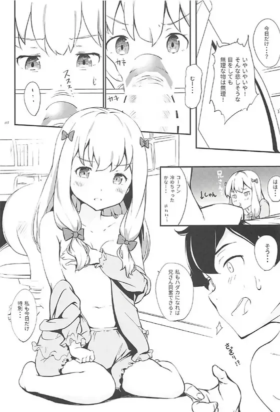 [Onamaru] Eromanga Sensei to Pakkopako Fhentai - Page 5