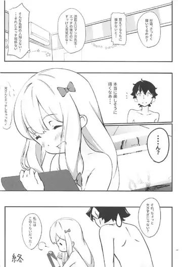 [Onamaru] Eromanga Sensei to Pakkopako Fhentai - Page 16