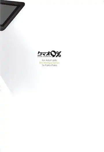 [Onamaru] Eromanga Sensei to Pakkopako Fhentai - Page 17