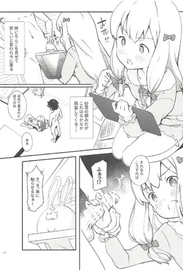 [Onamaru] Eromanga Sensei to Pakkopako Fhentai - Page 3