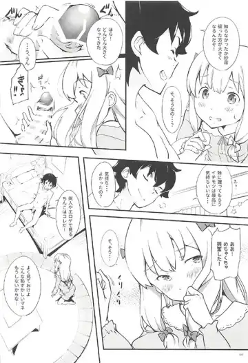 [Onamaru] Eromanga Sensei to Pakkopako Fhentai - Page 4