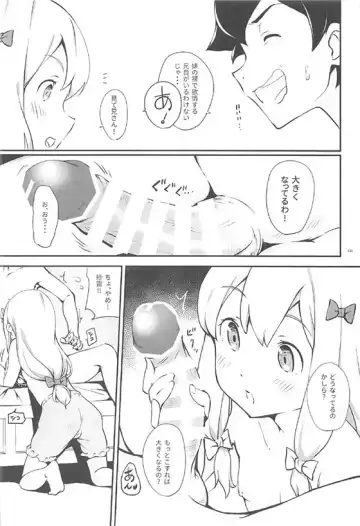 [Onamaru] Eromanga Sensei to Pakkopako Fhentai - Page 6