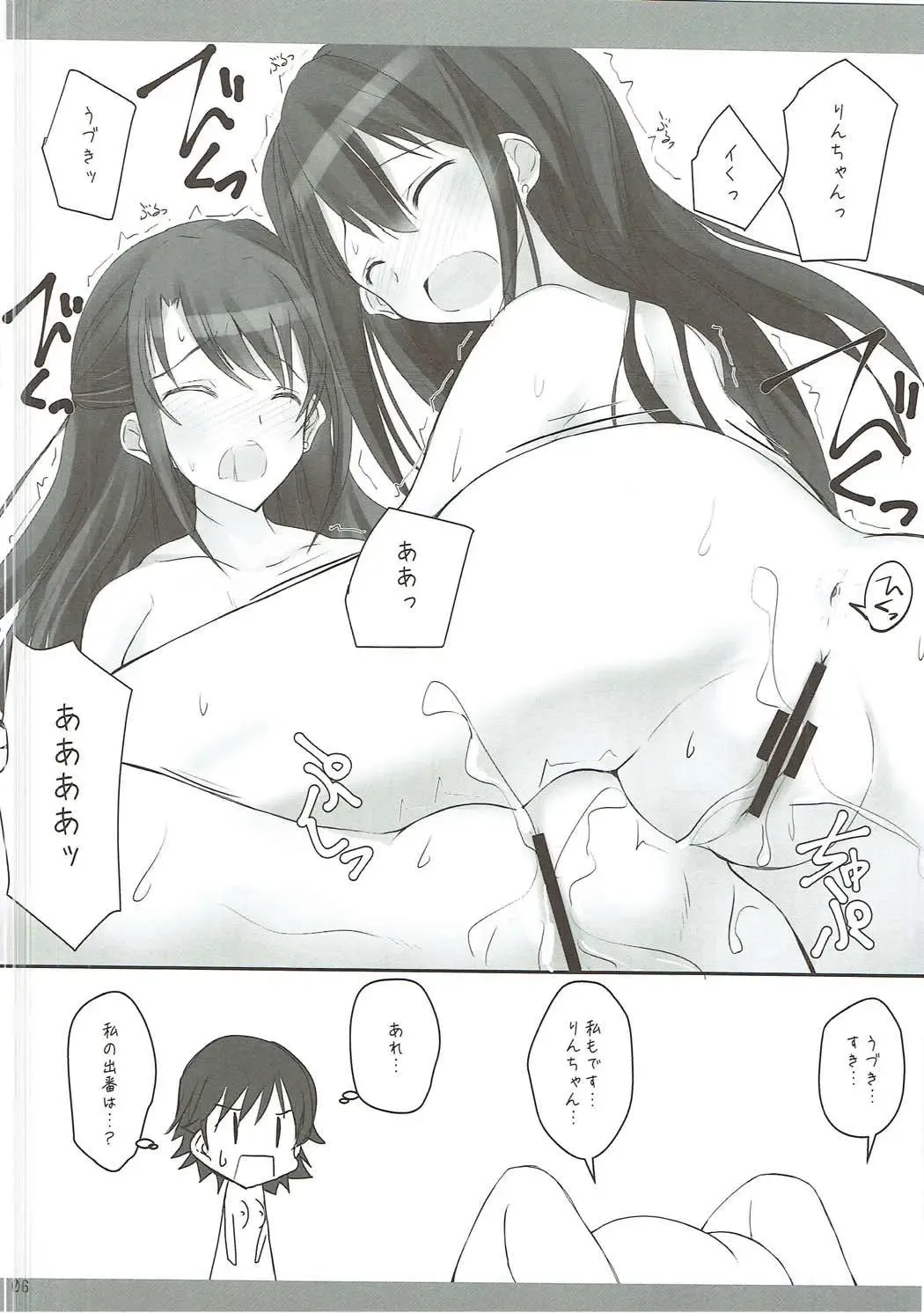 [Rikudo Inuhiko] S.E.06.5 Fhentai - Page 6