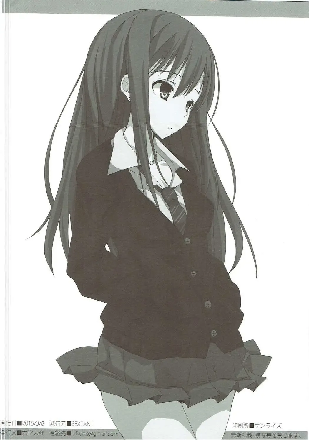 [Rikudo Inuhiko] S.E.06.5 Fhentai - Page 8