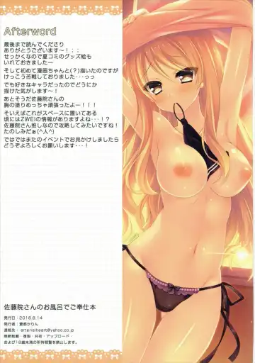 [Aotsu Karin] Satouin-san no Ofuro de Gohoushi Hon Fhentai - Page 11