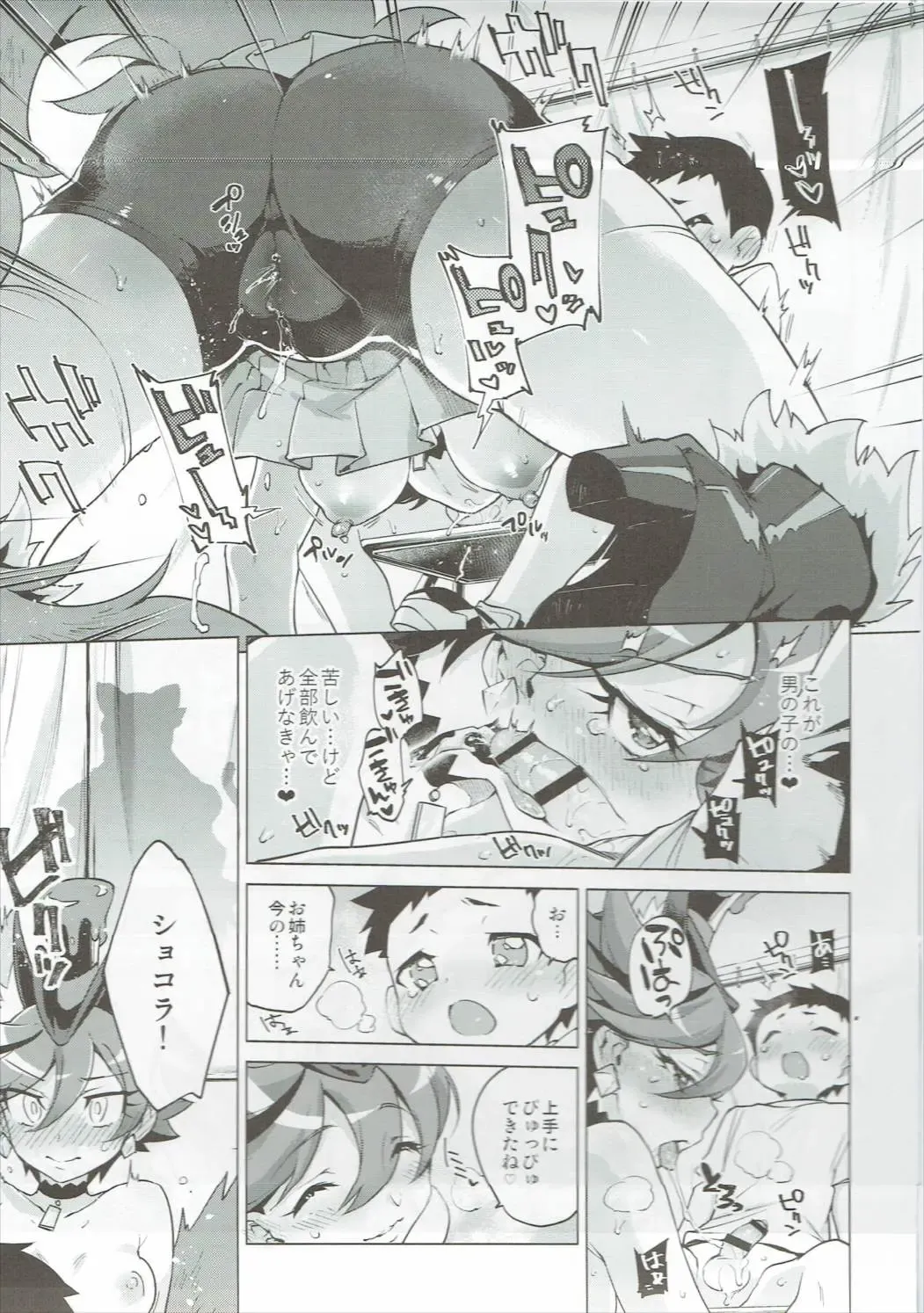 [Mucha] One x Shota Chocolat-chan Fhentai - Page 10