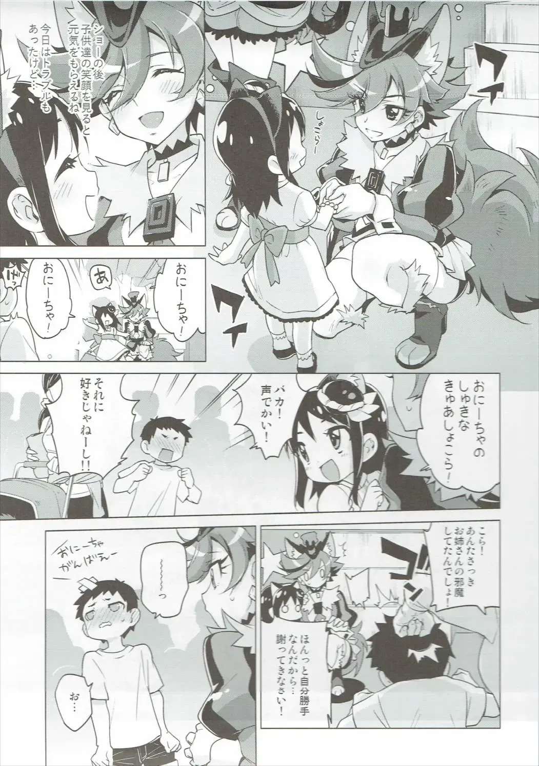 [Mucha] One x Shota Chocolat-chan Fhentai - Page 22