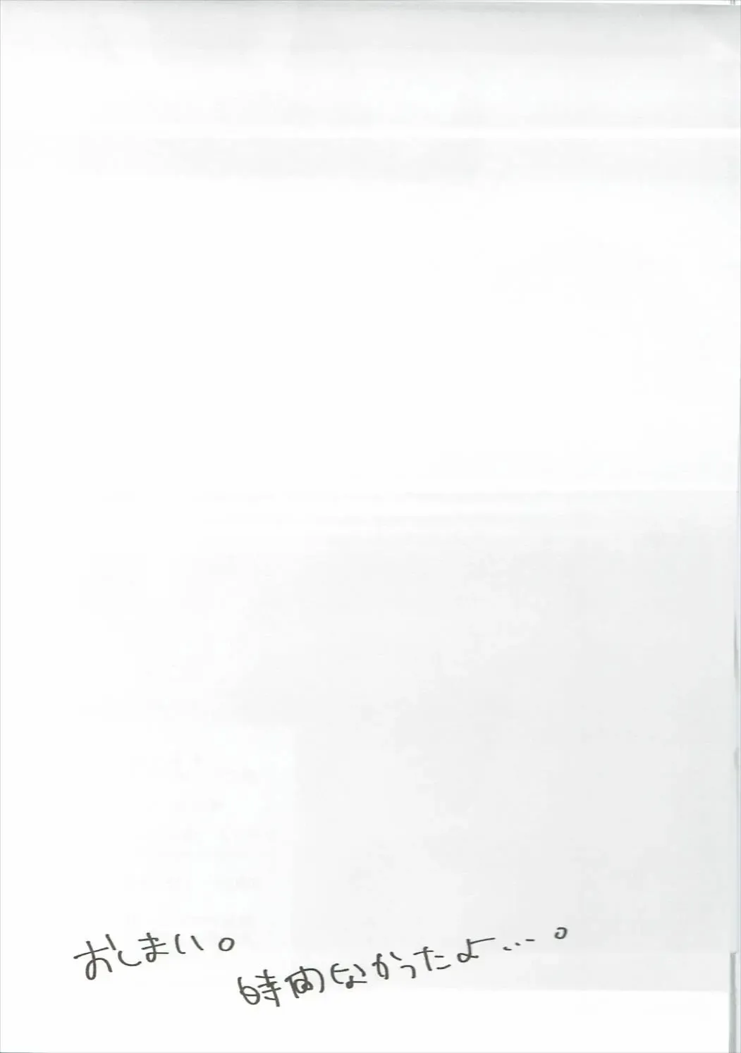 [Mucha] One x Shota Chocolat-chan Fhentai - Page 24