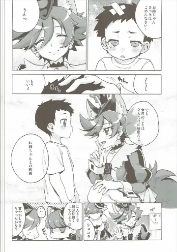 [Mucha] One x Shota Chocolat-chan Fhentai - Page 23