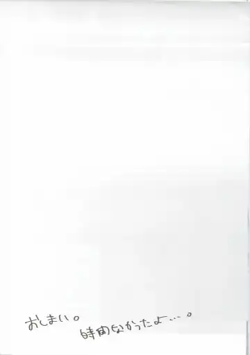 [Mucha] One x Shota Chocolat-chan Fhentai - Page 24