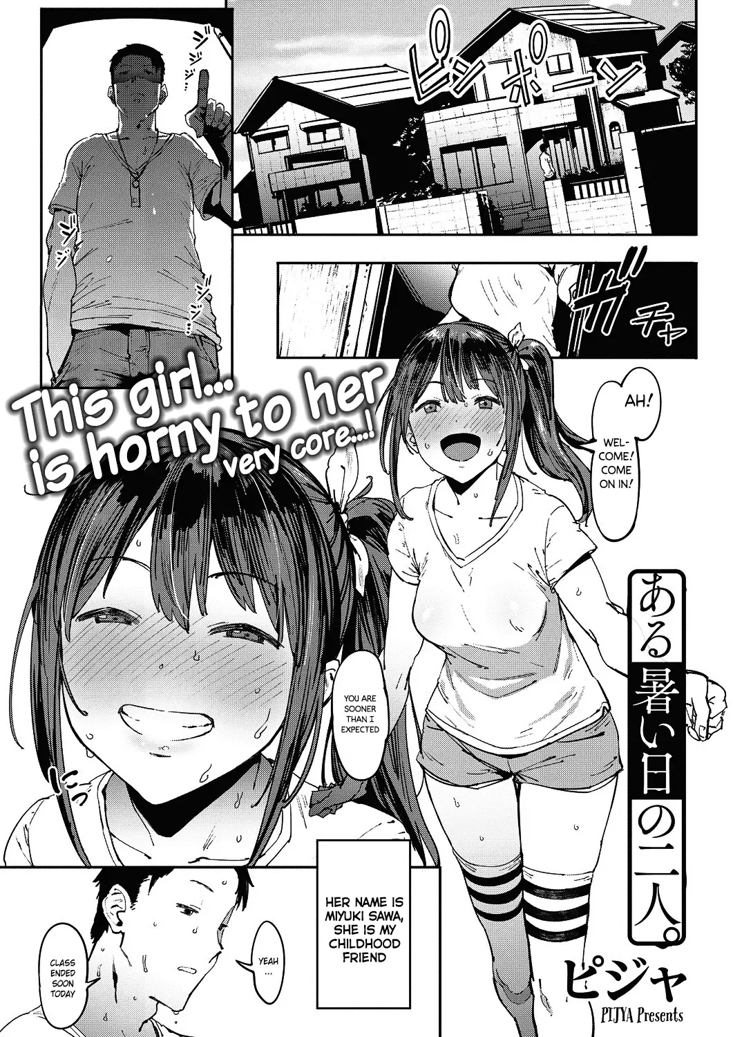 [Pija] Aru Atsui Hi no Futari Fhentai - Page 1