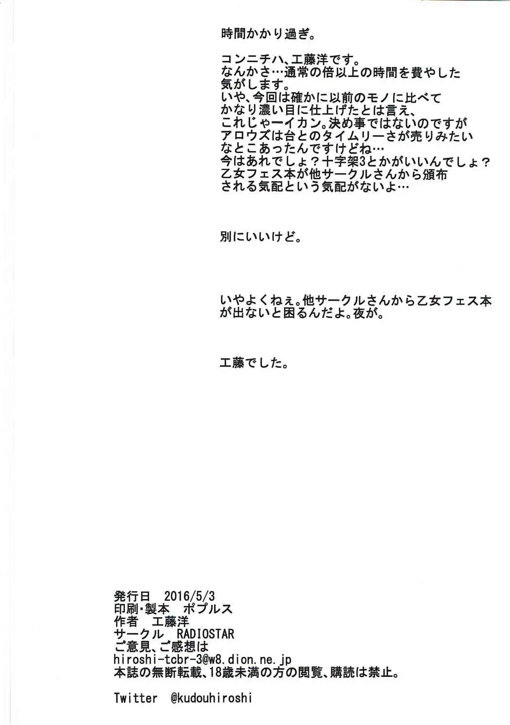 [Kudou Hiroshi] Arrows Cut 6 Fhentai - Page 17