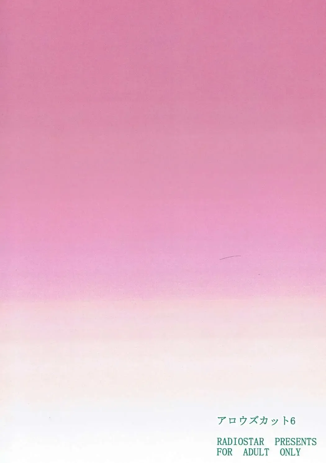 [Kudou Hiroshi] Arrows Cut 6 Fhentai - Page 18