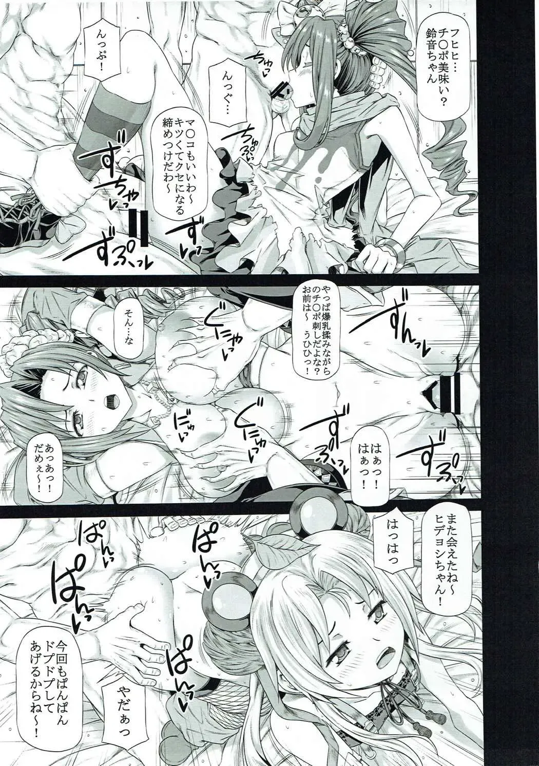 [Kudou Hiroshi] Arrows Cut 6 Fhentai - Page 6