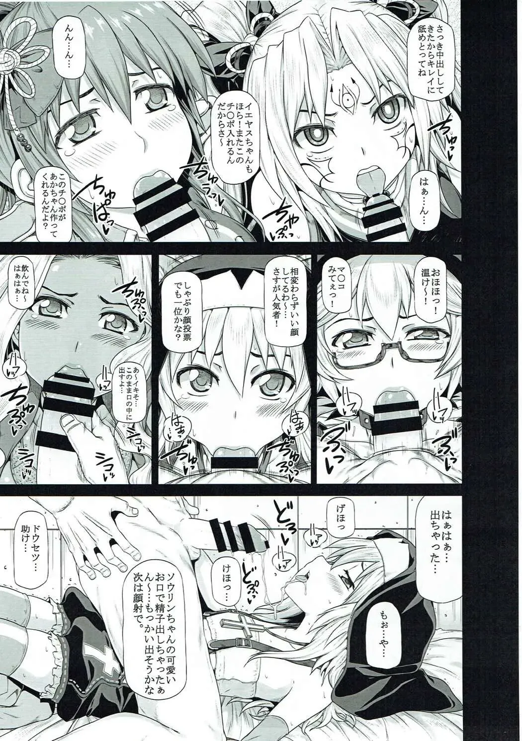 [Kudou Hiroshi] Arrows Cut 6 Fhentai - Page 8