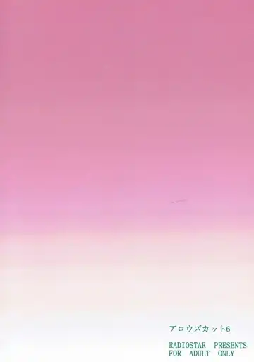 [Kudou Hiroshi] Arrows Cut 6 Fhentai - Page 18