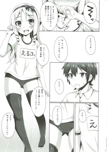 [Narumi Yuu] Elf-chan to Cosplay Ecchi Fhentai - Page 14
