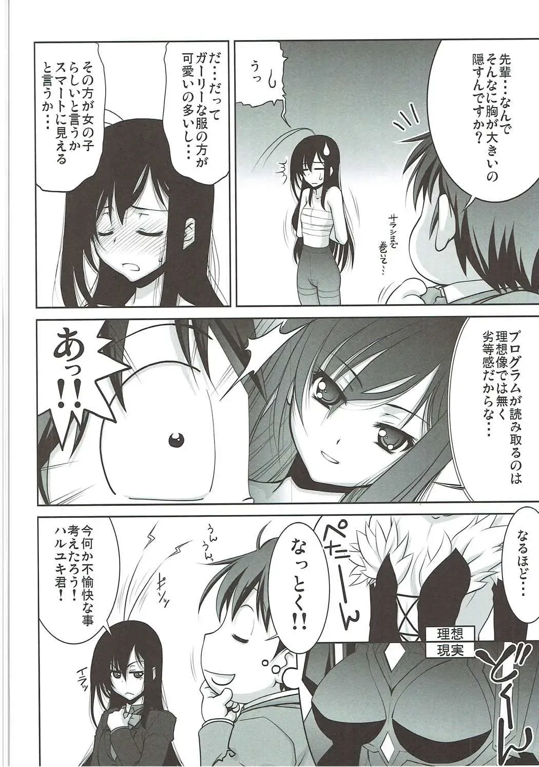 [Suzuki Address] Stairway16 Fhentai - Page 107