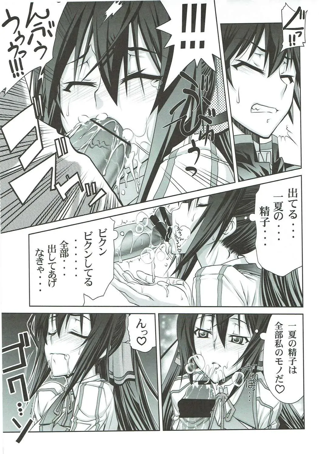 [Suzuki Address] Stairway16 Fhentai - Page 12