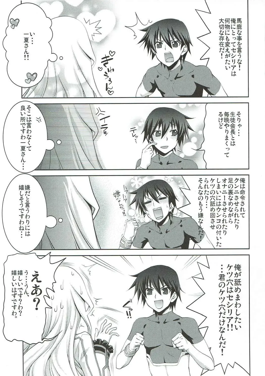 [Suzuki Address] Stairway16 Fhentai - Page 32