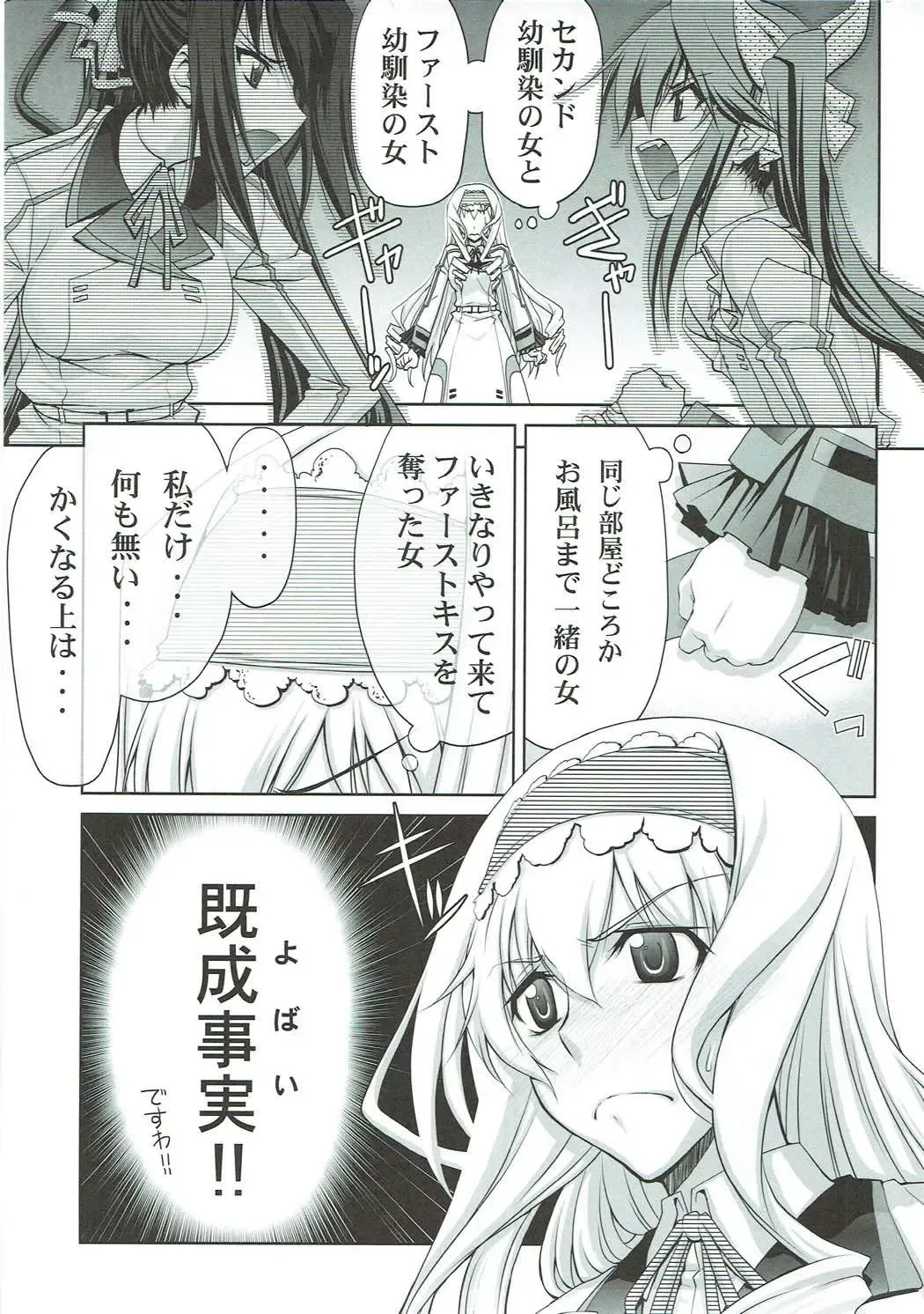 [Suzuki Address] Stairway16 Fhentai - Page 4