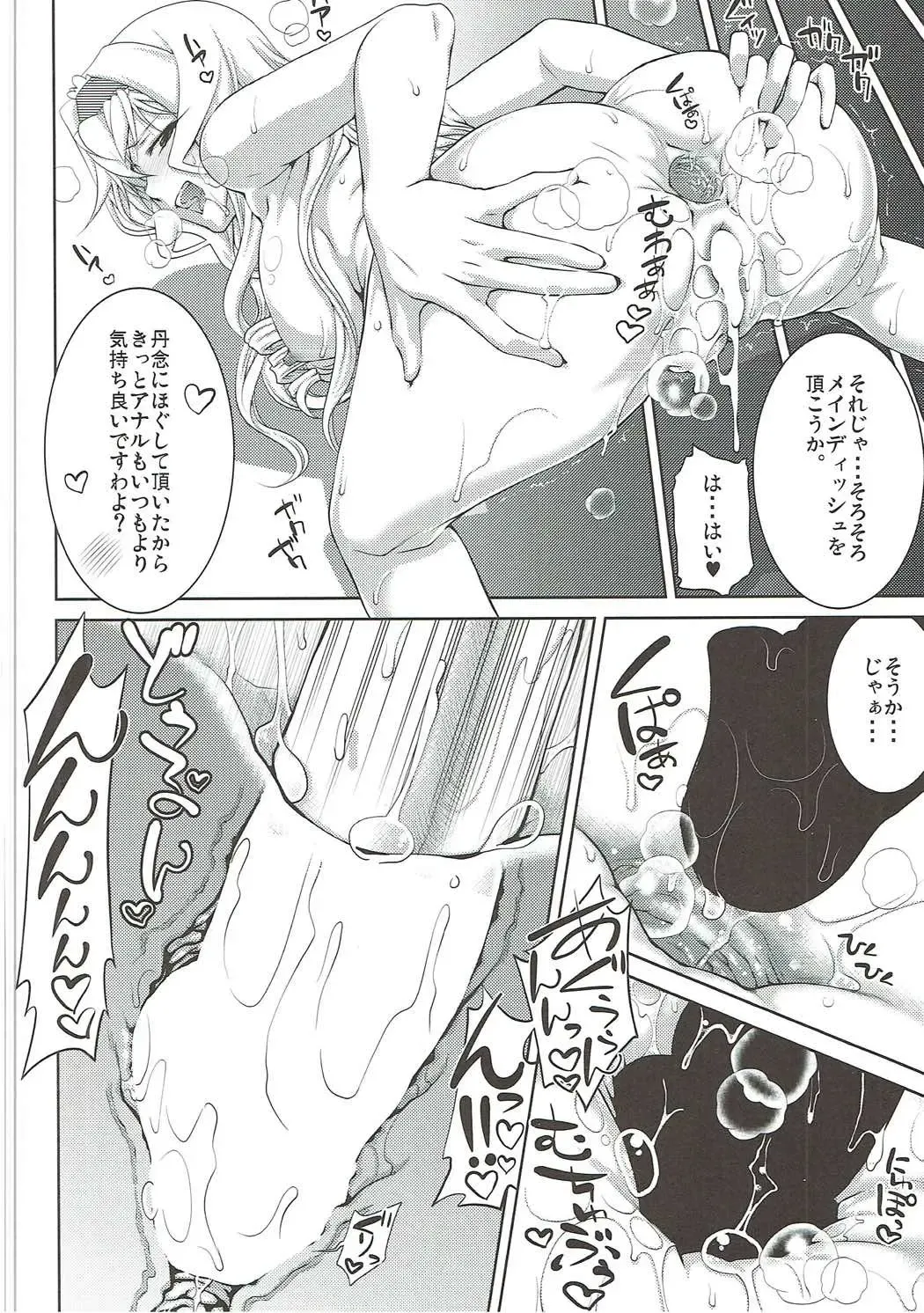 [Suzuki Address] Stairway16 Fhentai - Page 45