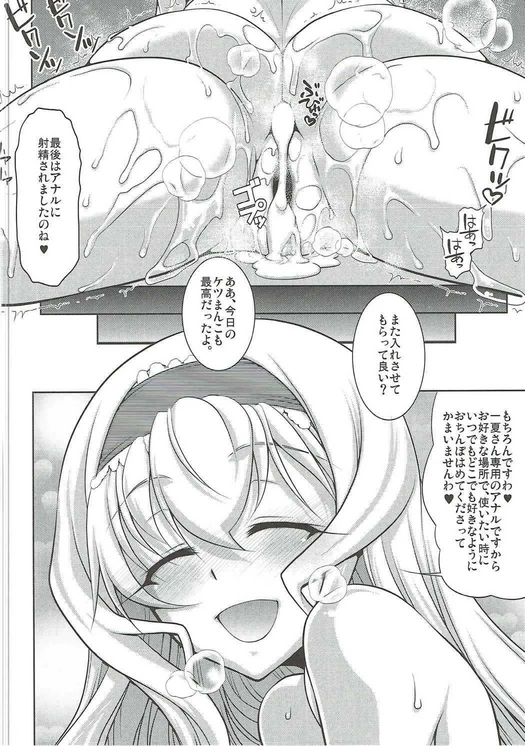 [Suzuki Address] Stairway16 Fhentai - Page 55