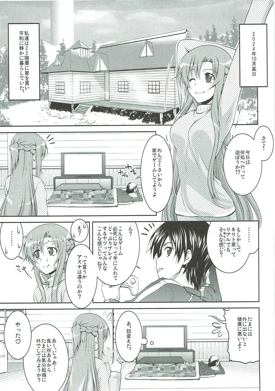 [Suzuki Address] Stairway16 Fhentai - Page 56