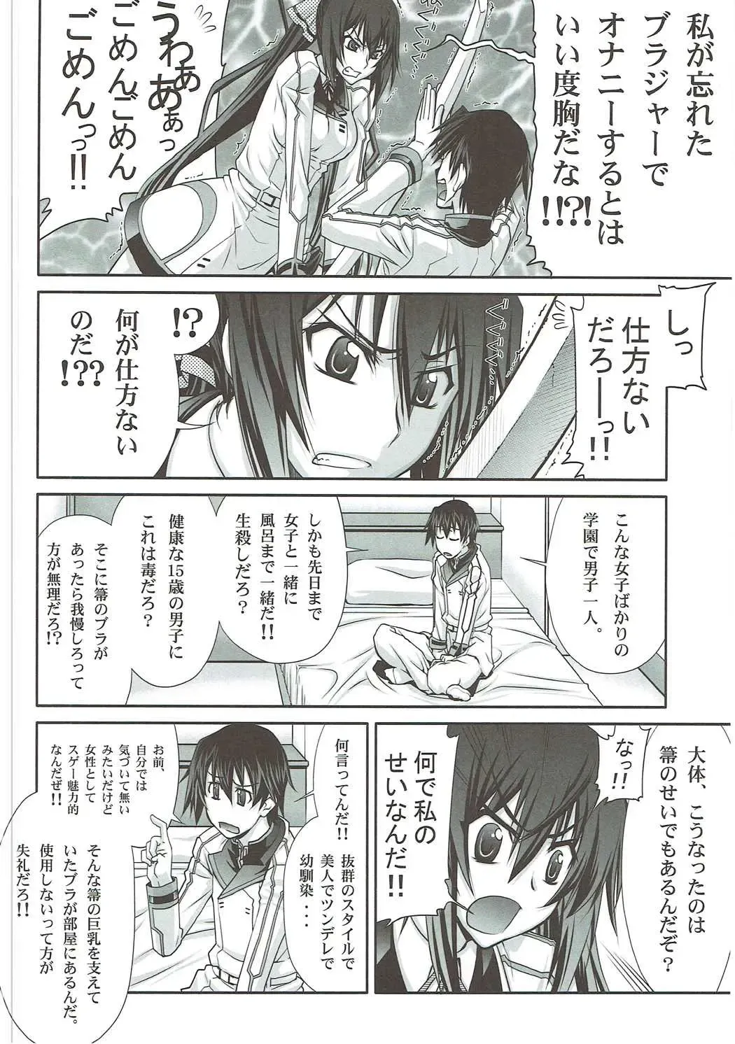 [Suzuki Address] Stairway16 Fhentai - Page 7