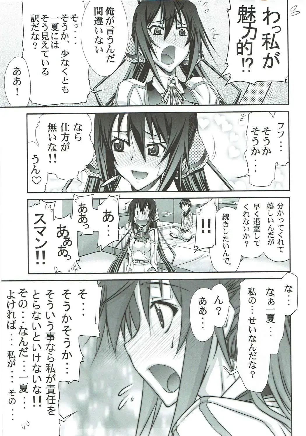 [Suzuki Address] Stairway16 Fhentai - Page 8