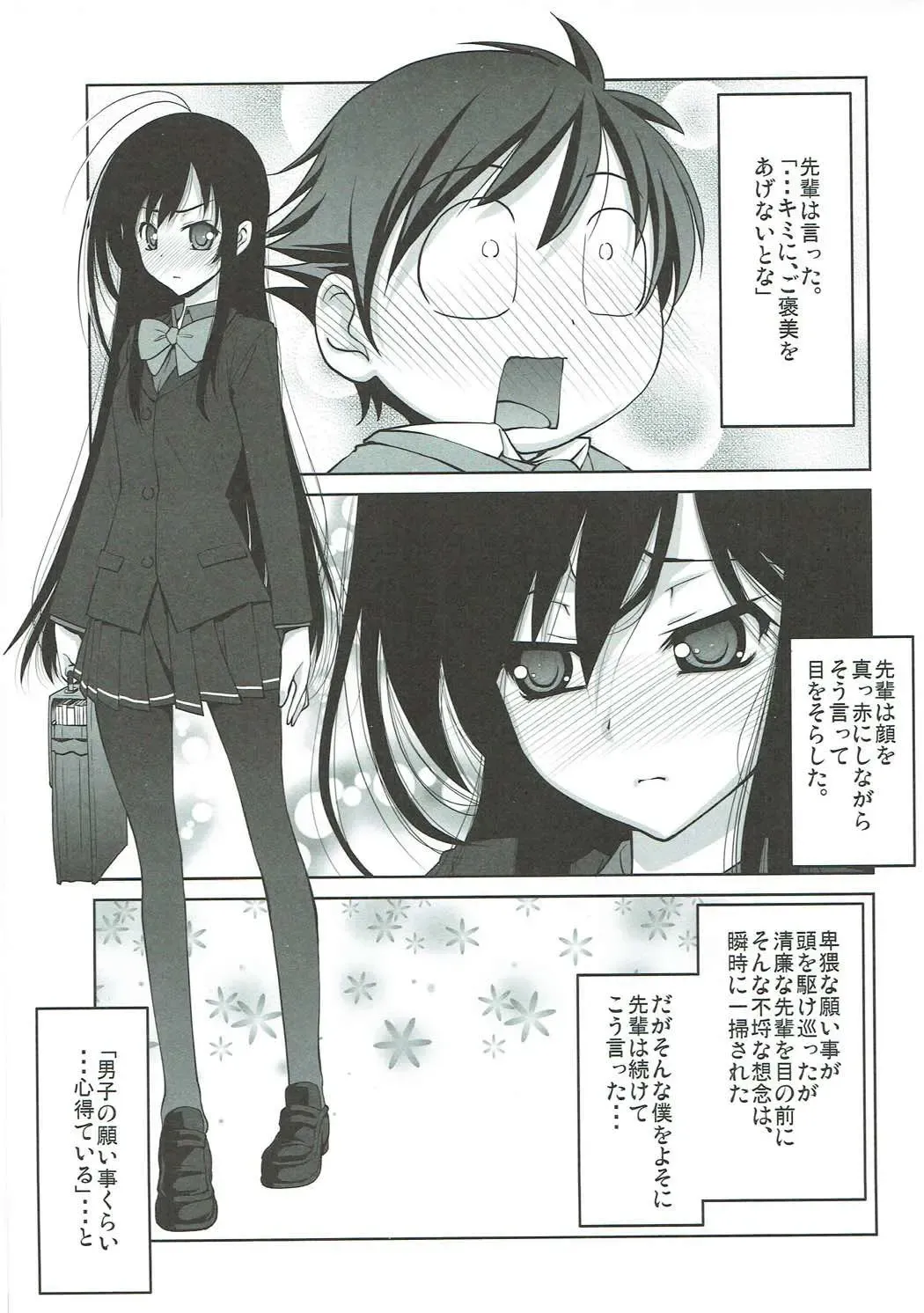 [Suzuki Address] Stairway16 Fhentai - Page 82