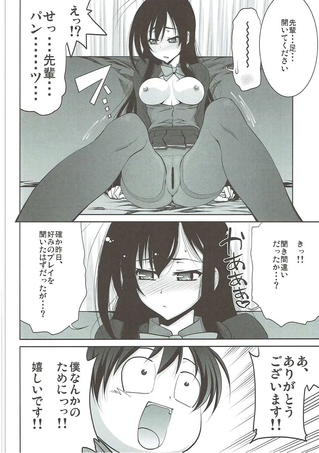 [Suzuki Address] Stairway16 Fhentai - Page 87