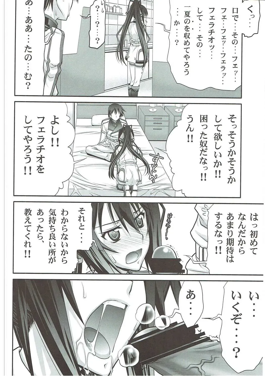 [Suzuki Address] Stairway16 Fhentai - Page 9