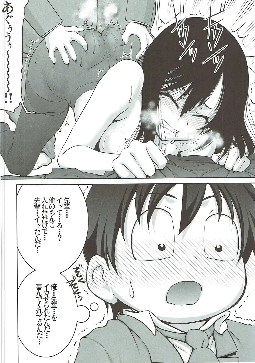 [Suzuki Address] Stairway16 Fhentai - Page 95