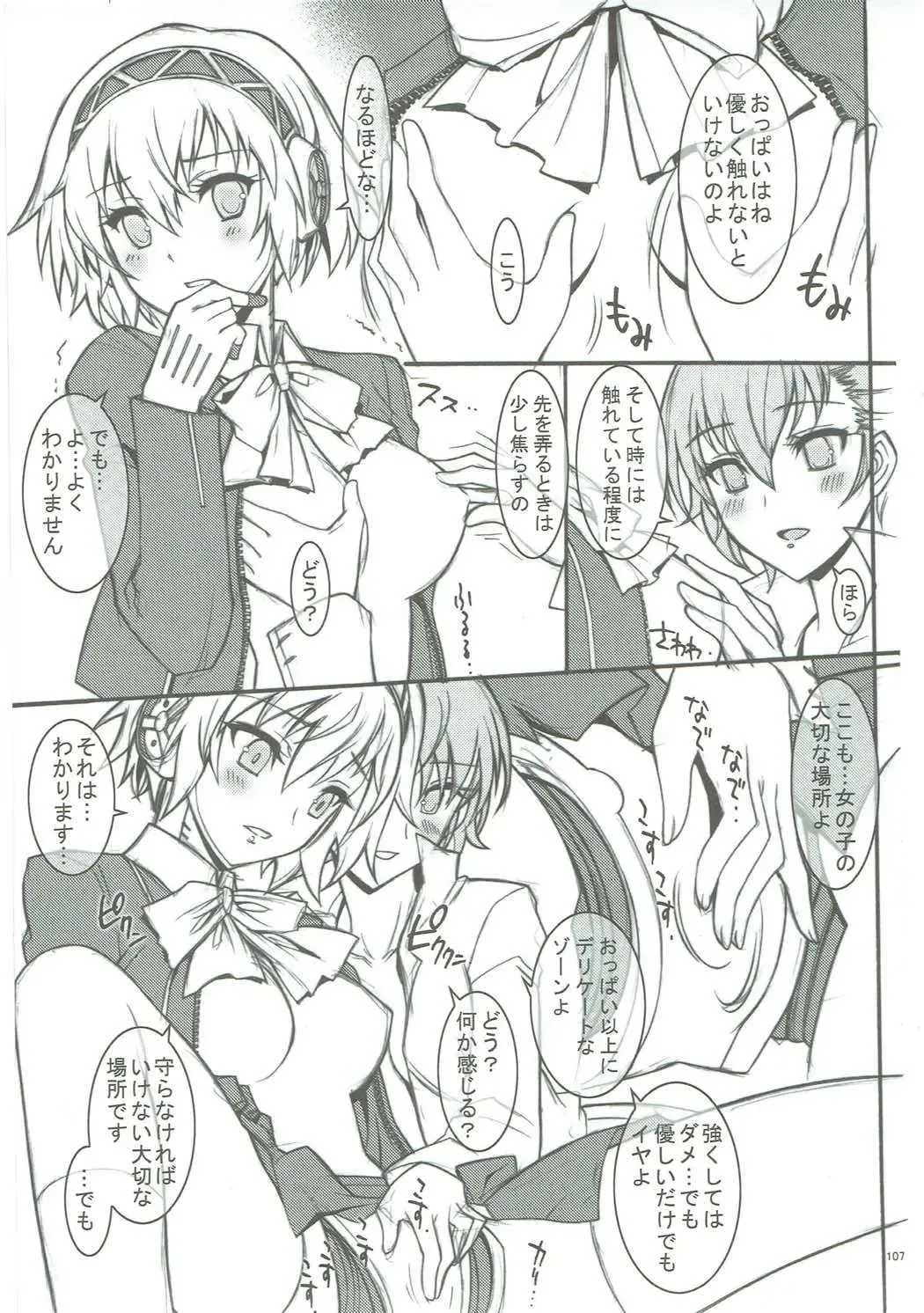 [Kaishaku] KAISHAKU GOLDEN THEATRE Fhentai - Page 106