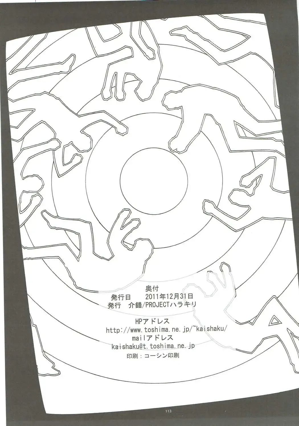 [Kaishaku] KAISHAKU GOLDEN THEATRE Fhentai - Page 112