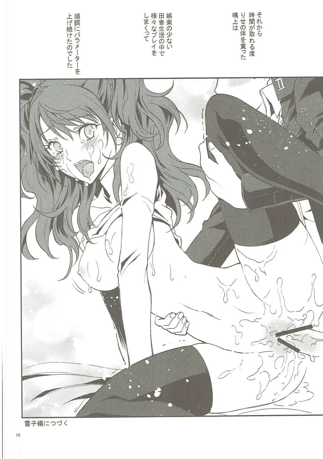 [Kaishaku] KAISHAKU GOLDEN THEATRE Fhentai - Page 15