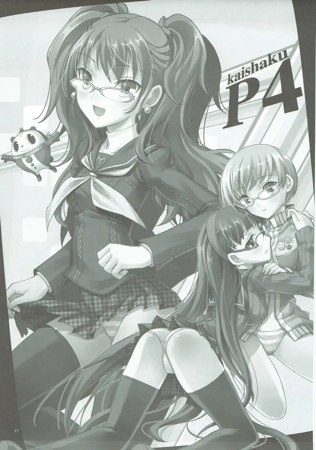 [Kaishaku] KAISHAKU GOLDEN THEATRE Fhentai - Page 16