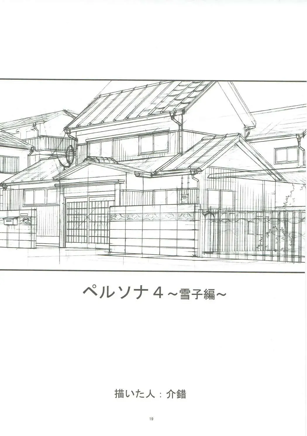 [Kaishaku] KAISHAKU GOLDEN THEATRE Fhentai - Page 18