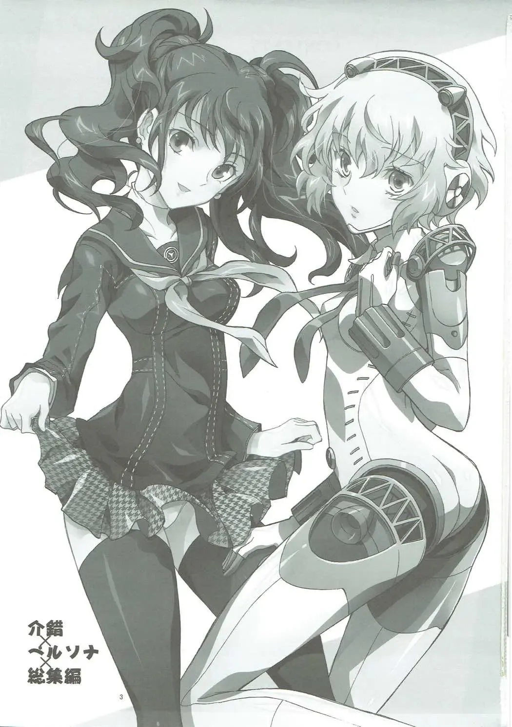 [Kaishaku] KAISHAKU GOLDEN THEATRE Fhentai - Page 2