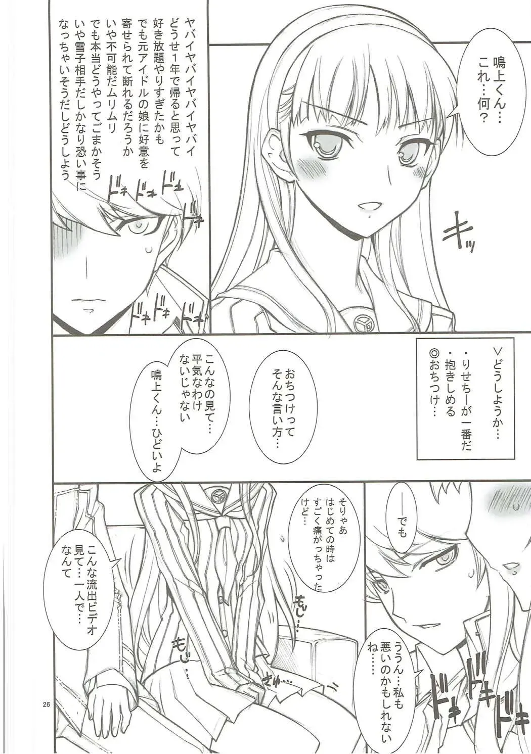 [Kaishaku] KAISHAKU GOLDEN THEATRE Fhentai - Page 25