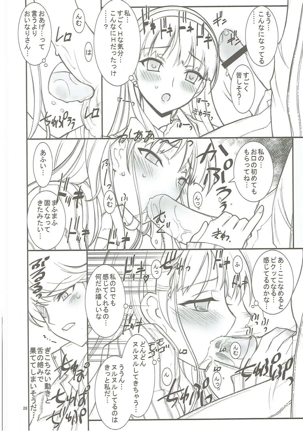 [Kaishaku] KAISHAKU GOLDEN THEATRE Fhentai - Page 27