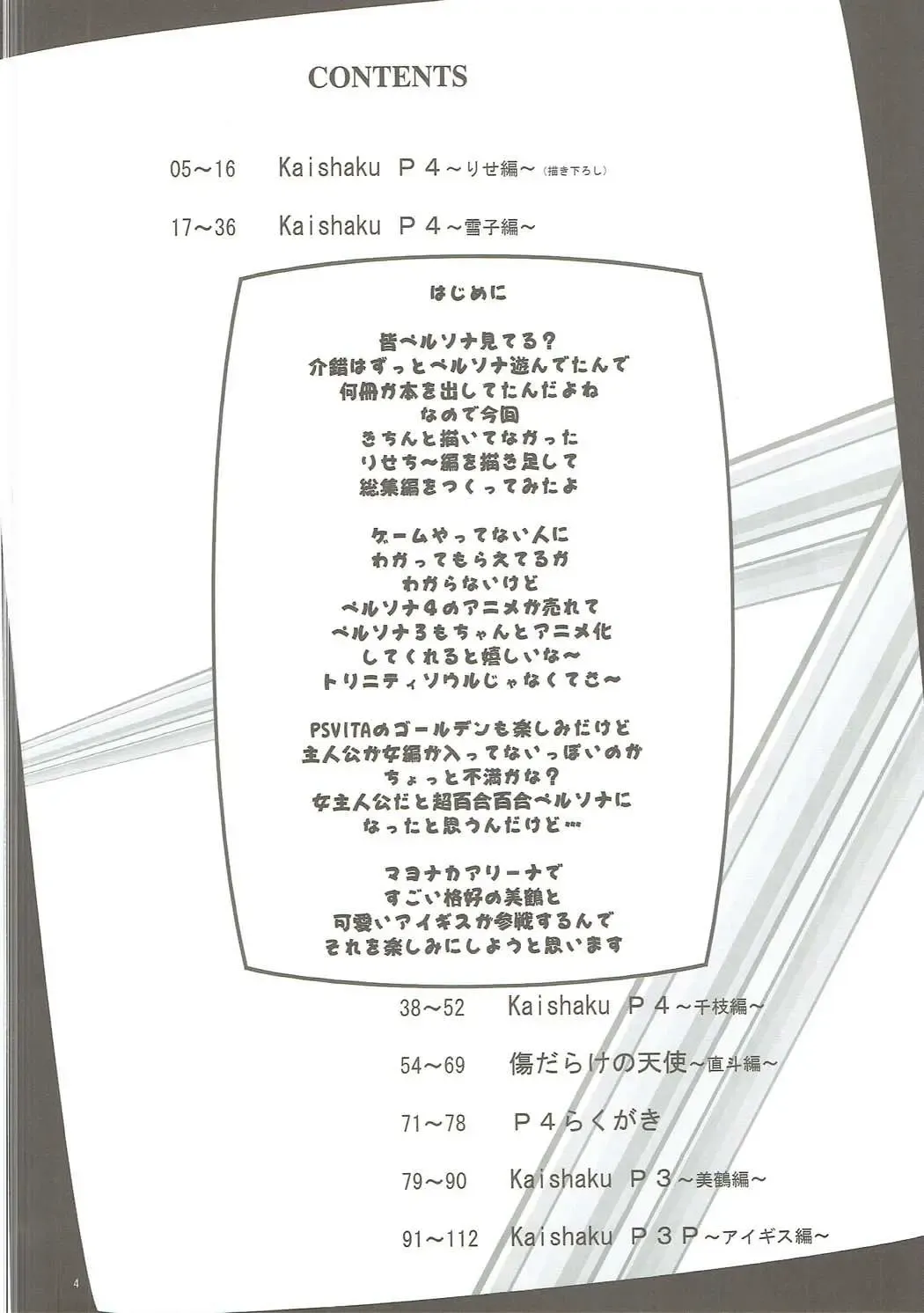 [Kaishaku] KAISHAKU GOLDEN THEATRE Fhentai - Page 3