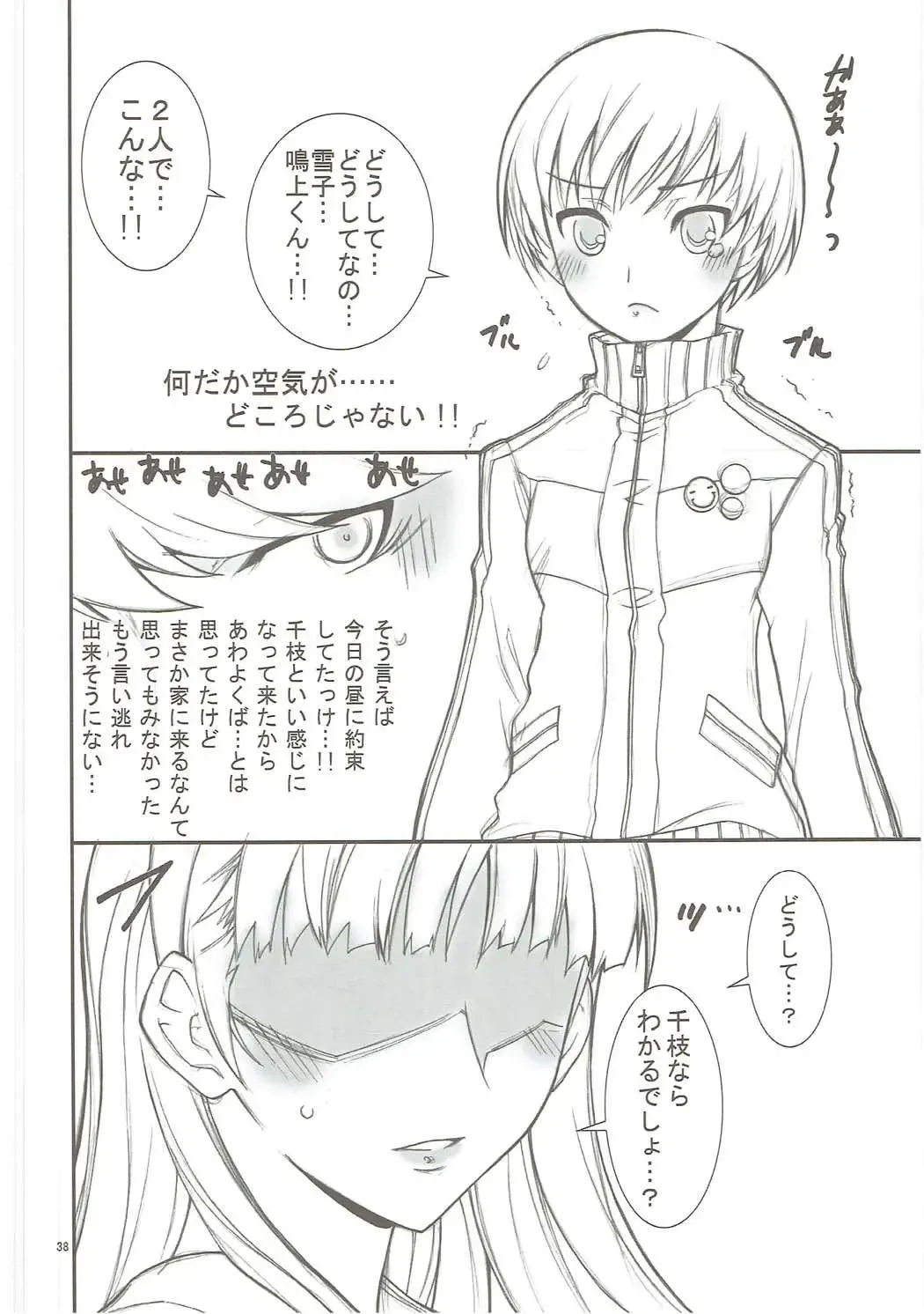 [Kaishaku] KAISHAKU GOLDEN THEATRE Fhentai - Page 37