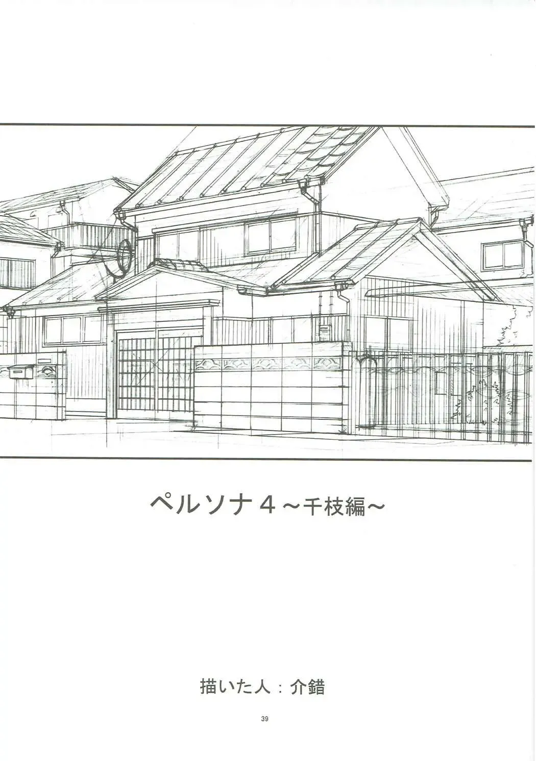 [Kaishaku] KAISHAKU GOLDEN THEATRE Fhentai - Page 38