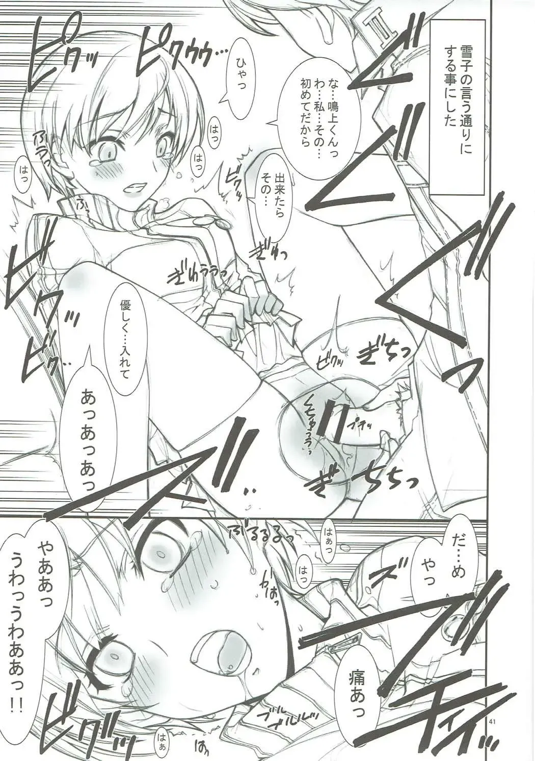 [Kaishaku] KAISHAKU GOLDEN THEATRE Fhentai - Page 40