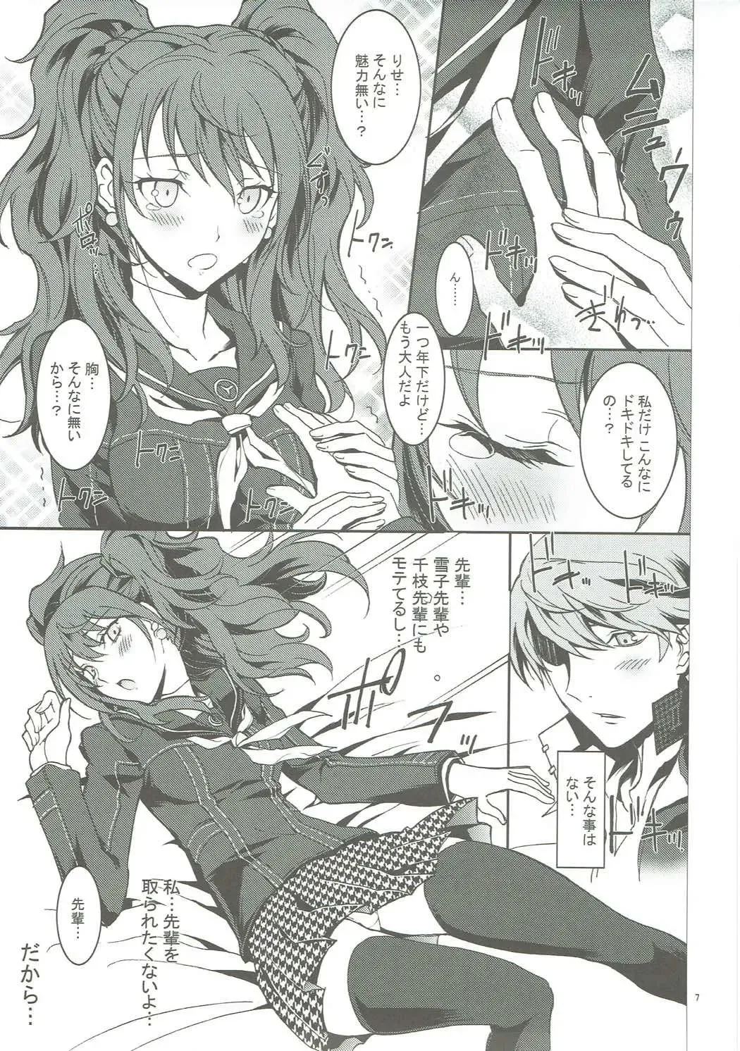 [Kaishaku] KAISHAKU GOLDEN THEATRE Fhentai - Page 6